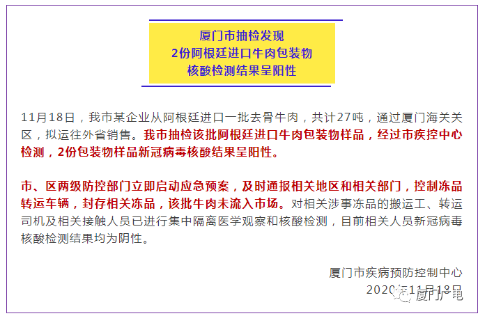 哈尔滨1地升为中风险地区,疫情防控再升级 哈尔滨1地升为中风险地区,疫情防控再升级