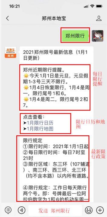 郑州限行规则2020,全面解读与出行指南 郑州限行规则2020,全面解读与出行指南