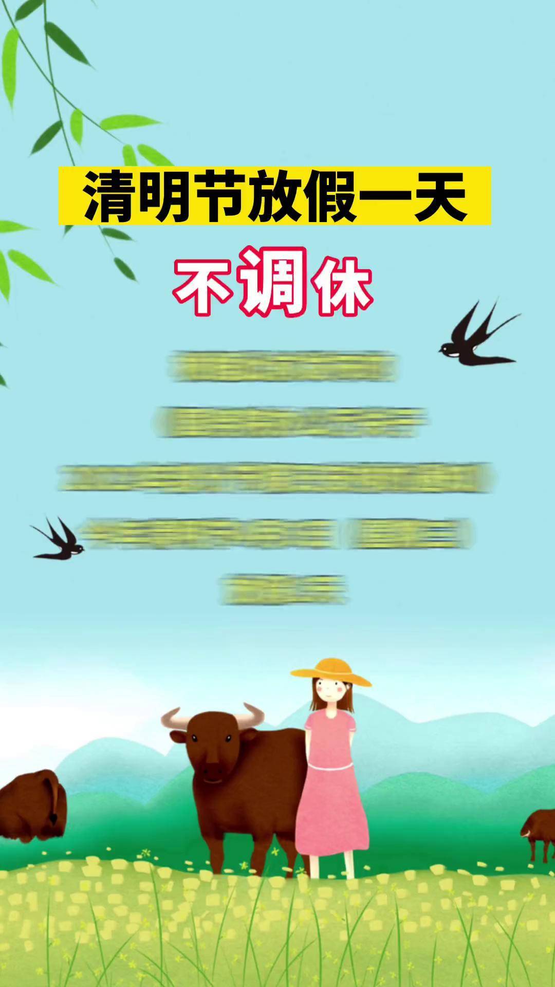 清明节不放三天假违法吗(清明节不放假正常吗) 清明节不放三天假违法吗(清明节不放假正常吗)