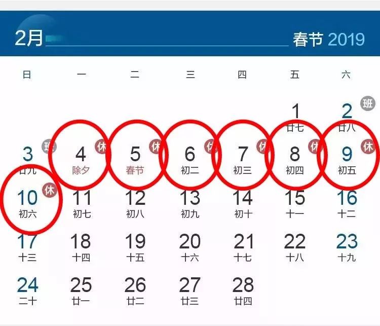 五一假期安排出炉,你的小长假可以这样规划! 五一假期安排出炉,你的小长假可以这样规划!