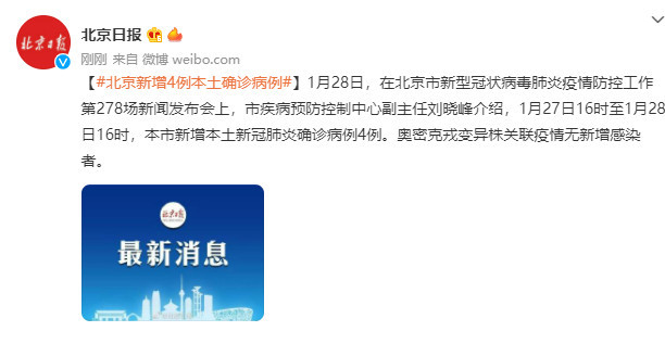 【北京确诊变异,北京首例变异】 【北京确诊变异,北京首例变异】