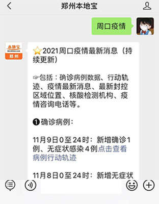郑州市疫情防控提醒:郑州市疫情防控提醒电话 郑州市疫情防控提醒:郑州市疫情防控提醒电话