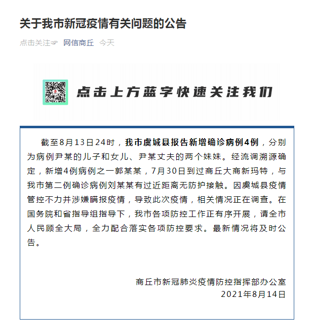 河南新增12例本土确诊/河南新增1291例确诊病例 河南新增12例本土确诊/河南新增1291例确诊病例