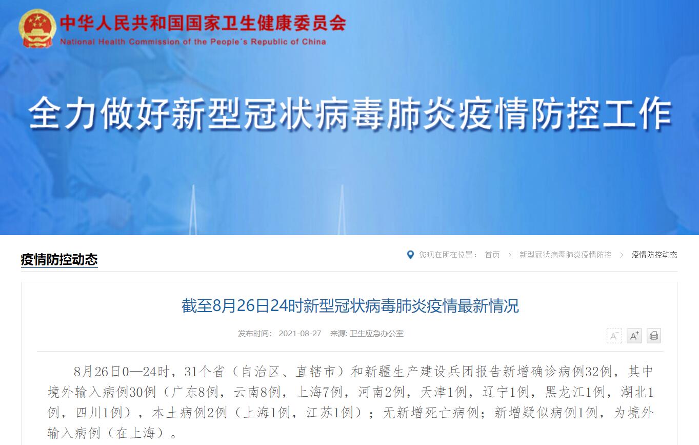 31省区市新增7例,精准防控下的常态化抗疫 31省区市新增7例,精准防控下的常态化抗疫