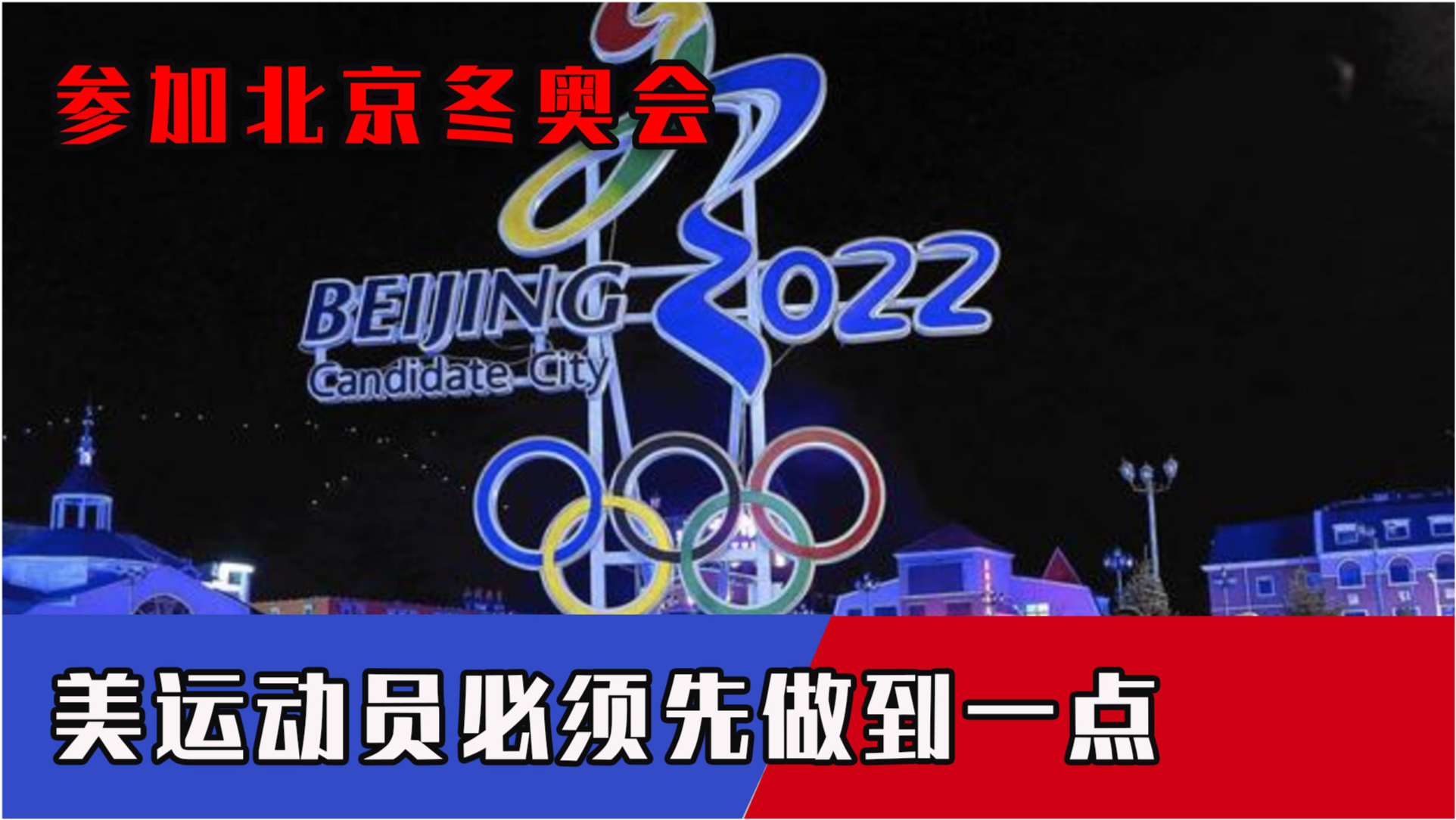 播放参加冬奥会的国家是/下载一个参加冬奥会的国家是 播放参加冬奥会的国家是/下载一个参加冬奥会的国家是
