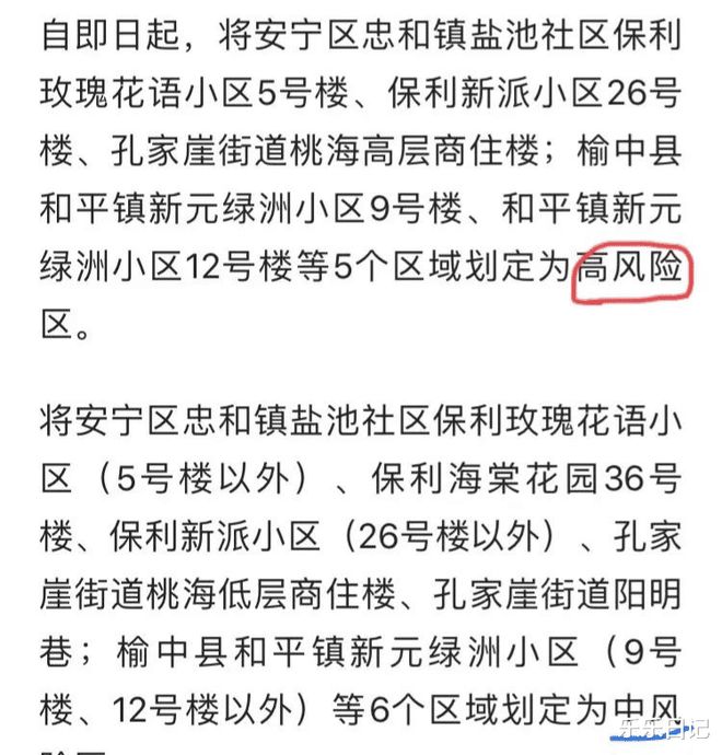甘肃兰州今日最新消息/甘肃兰州今日疫情通报 甘肃兰州今日最新消息/甘肃兰州今日疫情通报