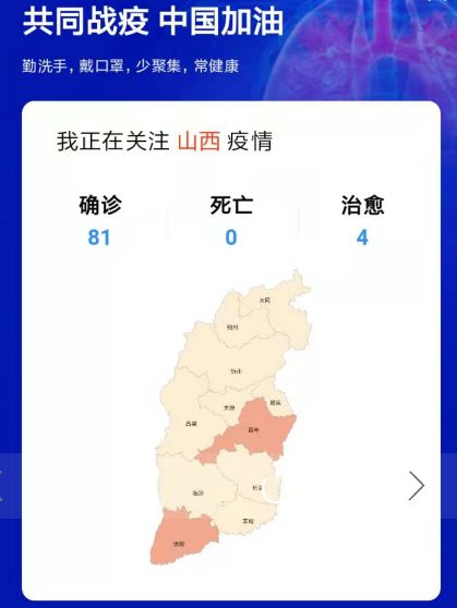 【山西省昨日疫情情况如何/山西省昨日疫情情况如何查询】 【山西省昨日疫情情况如何/山西省昨日疫情情况如何查询】