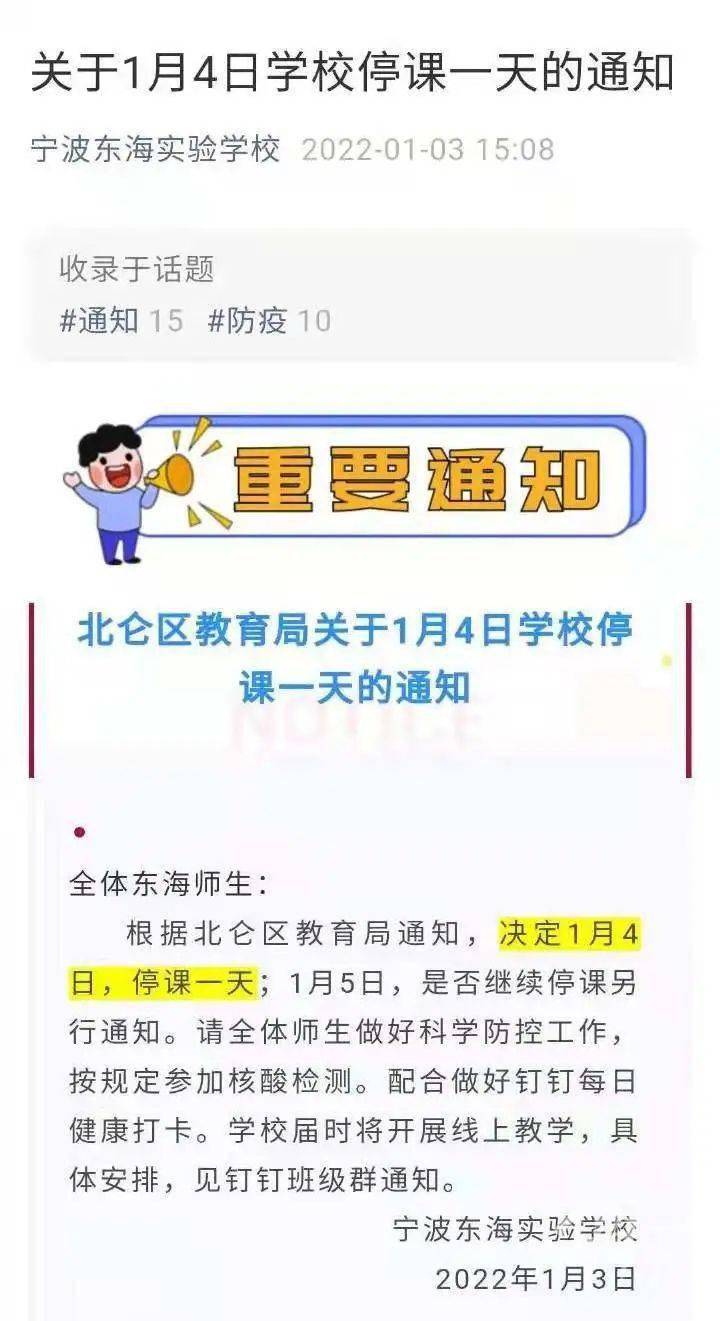 宁波新增6例阳性感染者活动轨迹公布 涉超市、餐馆等多处场所 宁波新增6例阳性感染者活动轨迹公布 涉超市、餐馆等多处场所