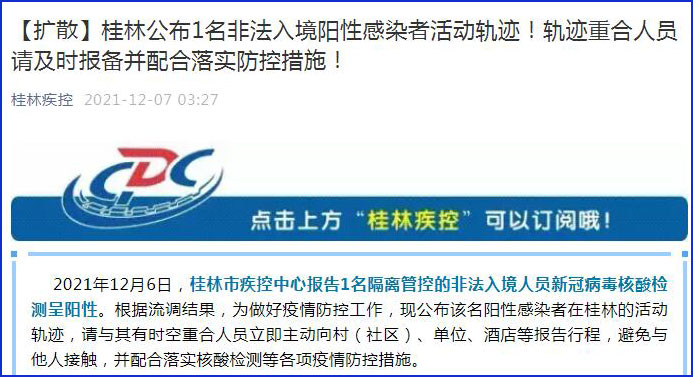 宁波新增6例阳性感染者活动轨迹公布 涉超市、餐馆等多处场所 宁波新增6例阳性感染者活动轨迹公布 涉超市、餐馆等多处场所