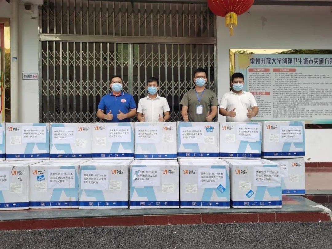 雷州防疫进行时,筑牢半岛健康屏障 雷州防疫进行时,筑牢半岛健康屏障