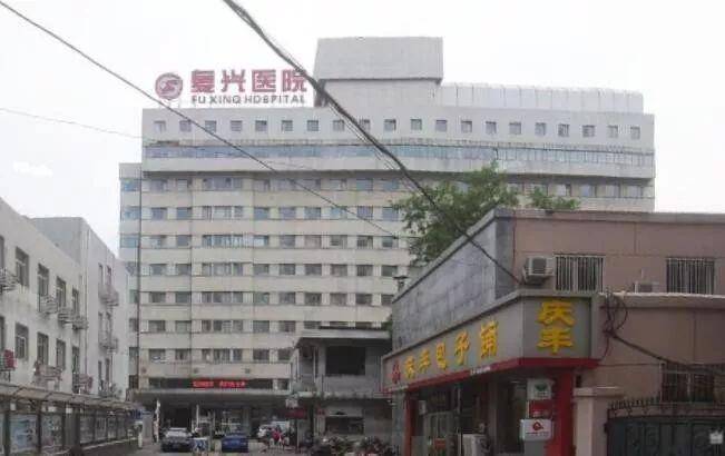 北京复兴医院冠状病毒怎么回事:北京复兴医院疫情是怎么回事 北京复兴医院冠状病毒怎么回事:北京复兴医院疫情是怎么回事