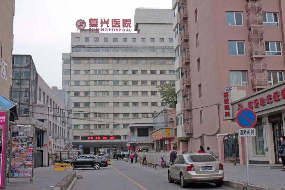 北京复兴医院冠状病毒怎么回事:北京复兴医院疫情是怎么回事 北京复兴医院冠状病毒怎么回事:北京复兴医院疫情是怎么回事