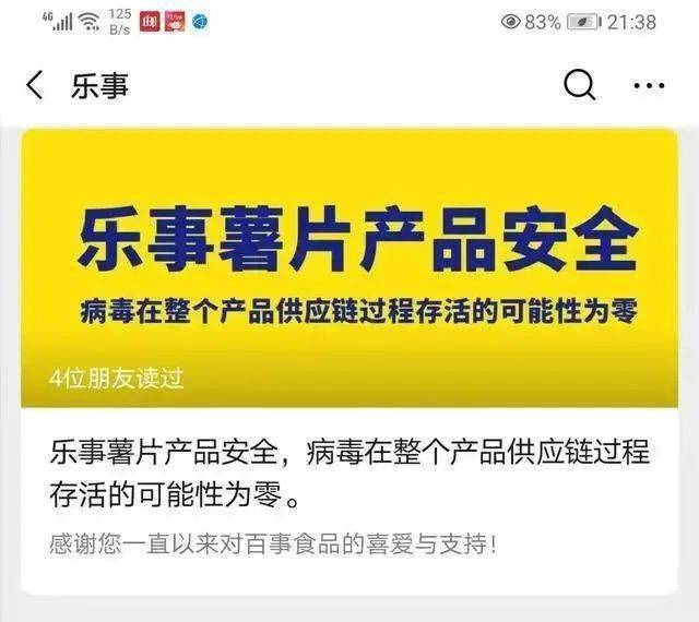 【百事食品有新冠病毒吗/百事食品有新冠病毒吗知乎】 【百事食品有新冠病毒吗/百事食品有新冠病毒吗知乎】