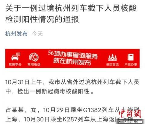 杭州疫情密切接触者,一座城市的精准防控与全民担当 杭州疫情密切接触者,一座城市的精准防控与全民担当