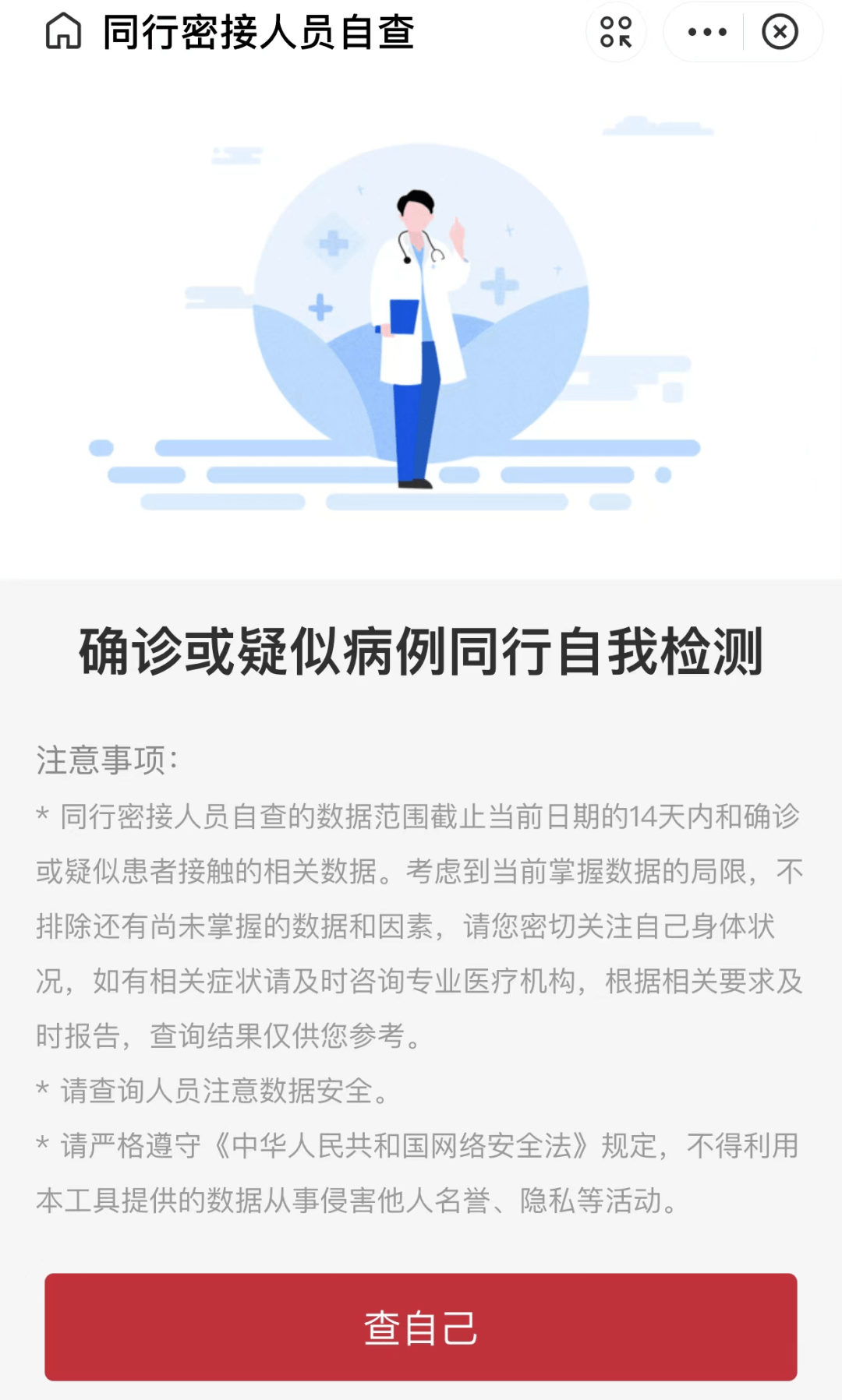 杭州疫情密切接触者,一座城市的精准防控与全民担当 杭州疫情密切接触者,一座城市的精准防控与全民担当