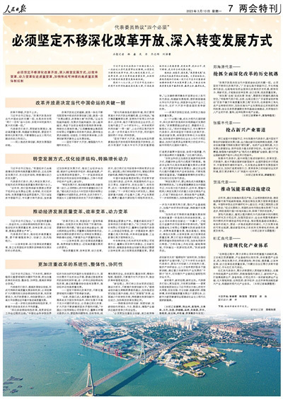 两会闭幕时间表,民主议政的集中展示与国家发展的清晰指引 两会闭幕时间表,民主议政的集中展示与国家发展的清晰指引