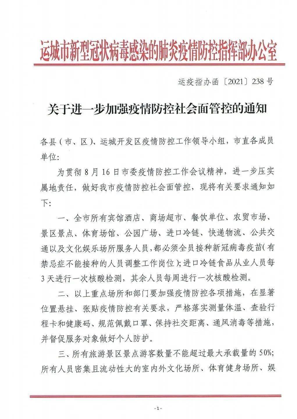 东莞桥头镇发布疫情防控最新通告 进一步强化社会面管控 东莞桥头镇发布疫情防控最新通告 进一步强化社会面管控