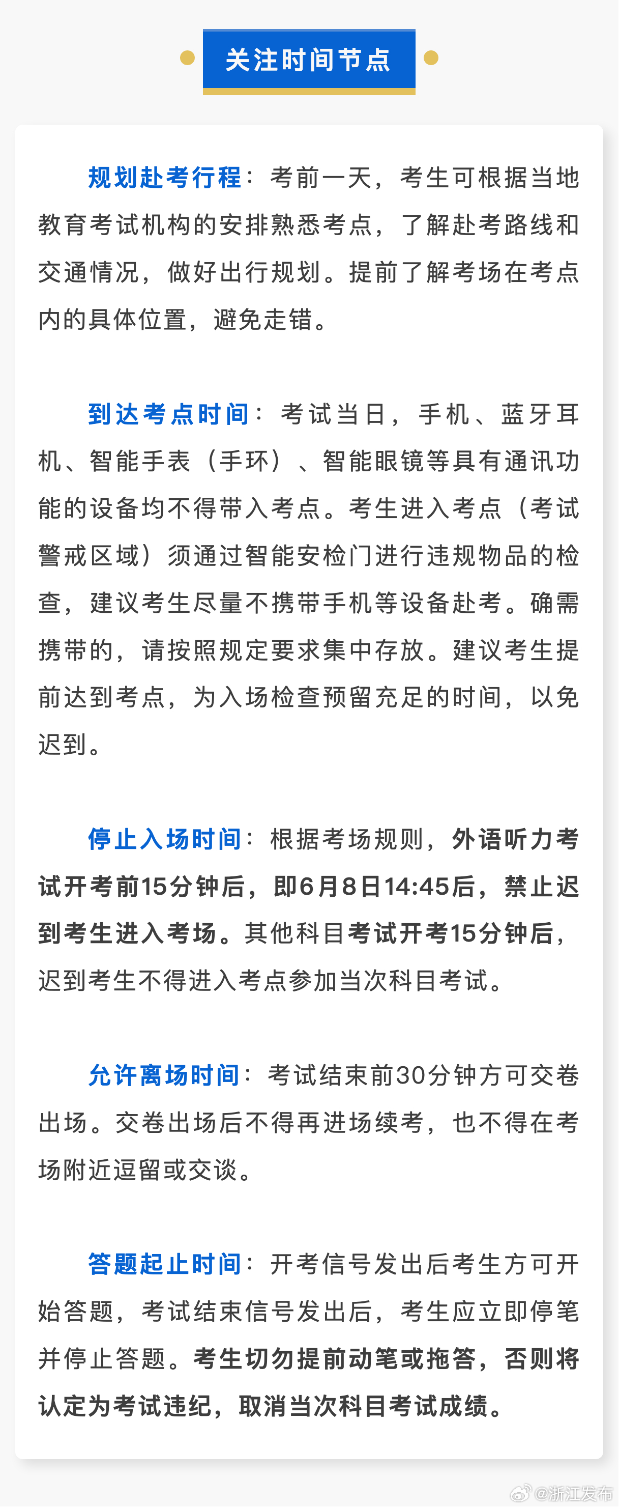 高考科目考试顺序时间2025,全面解析与备考指南 高考科目考试顺序时间2025,全面解析与备考指南