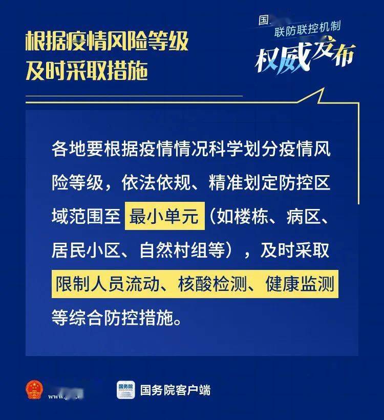 乌鲁木齐最新防控规定,科学精准防控,保障市民健康安全 乌鲁木齐最新防控规定,科学精准防控,保障市民健康安全