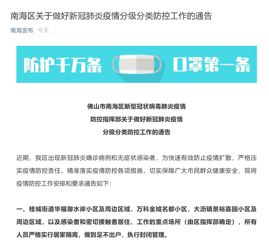 乌鲁木齐最新防控规定,科学精准防控,保障市民健康安全 乌鲁木齐最新防控规定,科学精准防控,保障市民健康安全