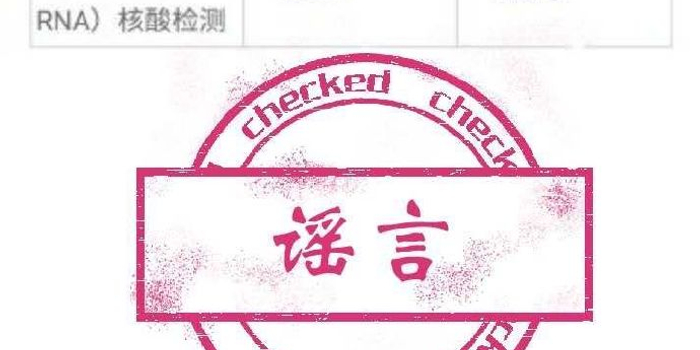 青岛检测一名阳性/青岛阳性病例 青岛检测一名阳性/青岛阳性病例