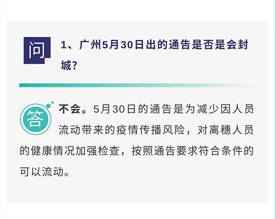 广州新增本土确诊10例/广州新增本土确诊10例是哪里的 广州新增本土确诊10例/广州新增本土确诊10例是哪里的