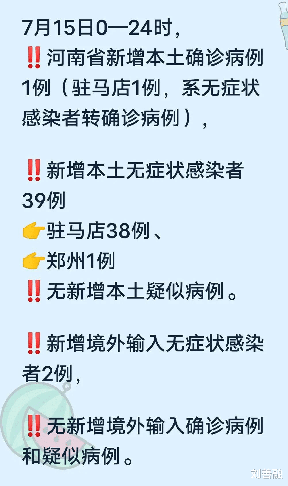 【河南新增73例病例/河南新增46例本土确诊】 【河南新增73例病例/河南新增46例本土确诊】