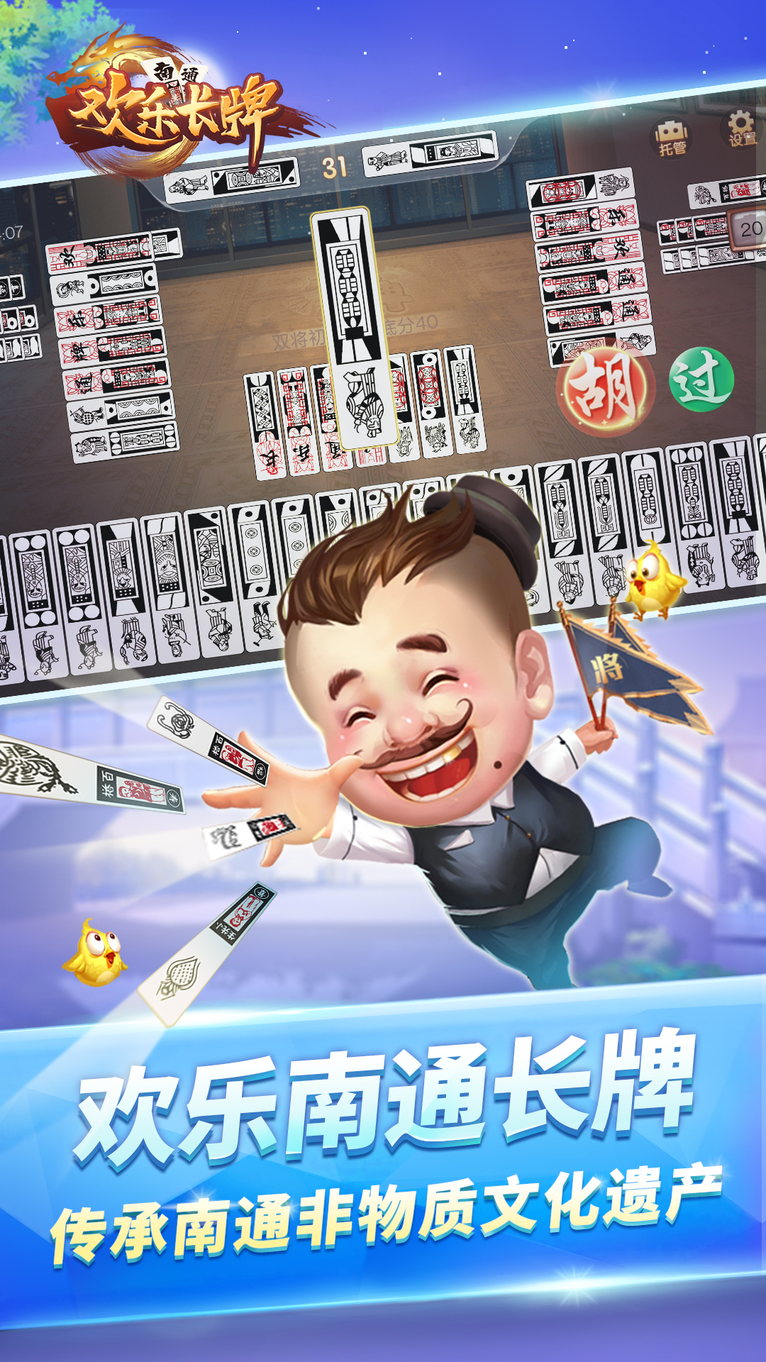 南通长牌游戏大厅新完美版A28,在安卓平台重温经典牌局乐趣 南通长牌游戏大厅新完美版A28,在安卓平台重温经典牌局乐趣