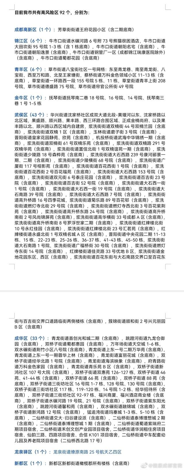 【北京本土病例行动轨迹,北京本土病例行动轨迹查询】 【北京本土病例行动轨迹,北京本土病例行动轨迹查询】