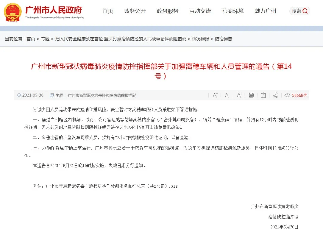 湛江疫情最新消息,今日新增本土确诊病例2例,防控措施持续加强 湛江疫情最新消息,今日新增本土确诊病例2例,防控措施持续加强