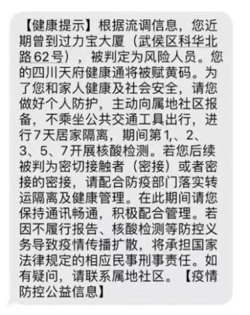收到疫情防控短信是怎么回事:收到防疫短信怎么办 收到疫情防控短信是怎么回事:收到防疫短信怎么办