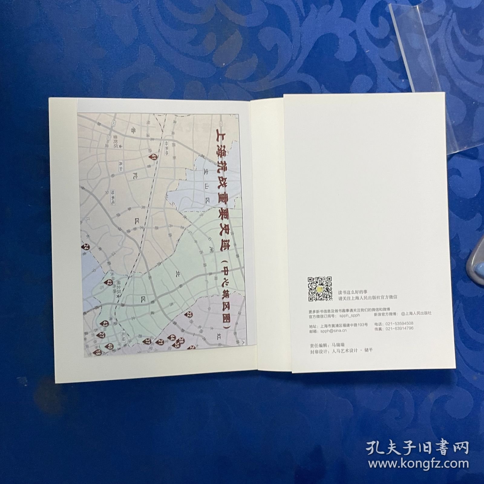 上海抗疫的经验与成就/近代上海抗疫的意义 上海抗疫的经验与成就/近代上海抗疫的意义