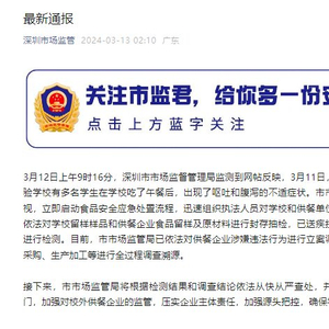 深圳27名师生确诊,校园防疫再响警钟 深圳27名师生确诊,校园防疫再响警钟