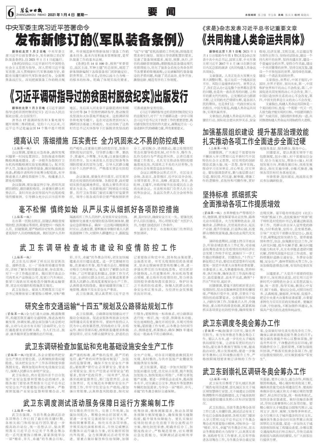 辽宁最新疫情又新增一例:辽宁最新疫情21例 辽宁最新疫情又新增一例:辽宁最新疫情21例