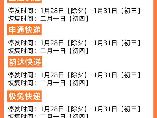 【快递啥时间停发/快递什么吋候停运】 【快递啥时间停发/快递什么吋候停运】
