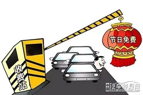 高速公路免费通行政策详解,2021年春节免费时段与注意事项 高速公路免费通行政策详解,2021年春节免费时段与注意事项