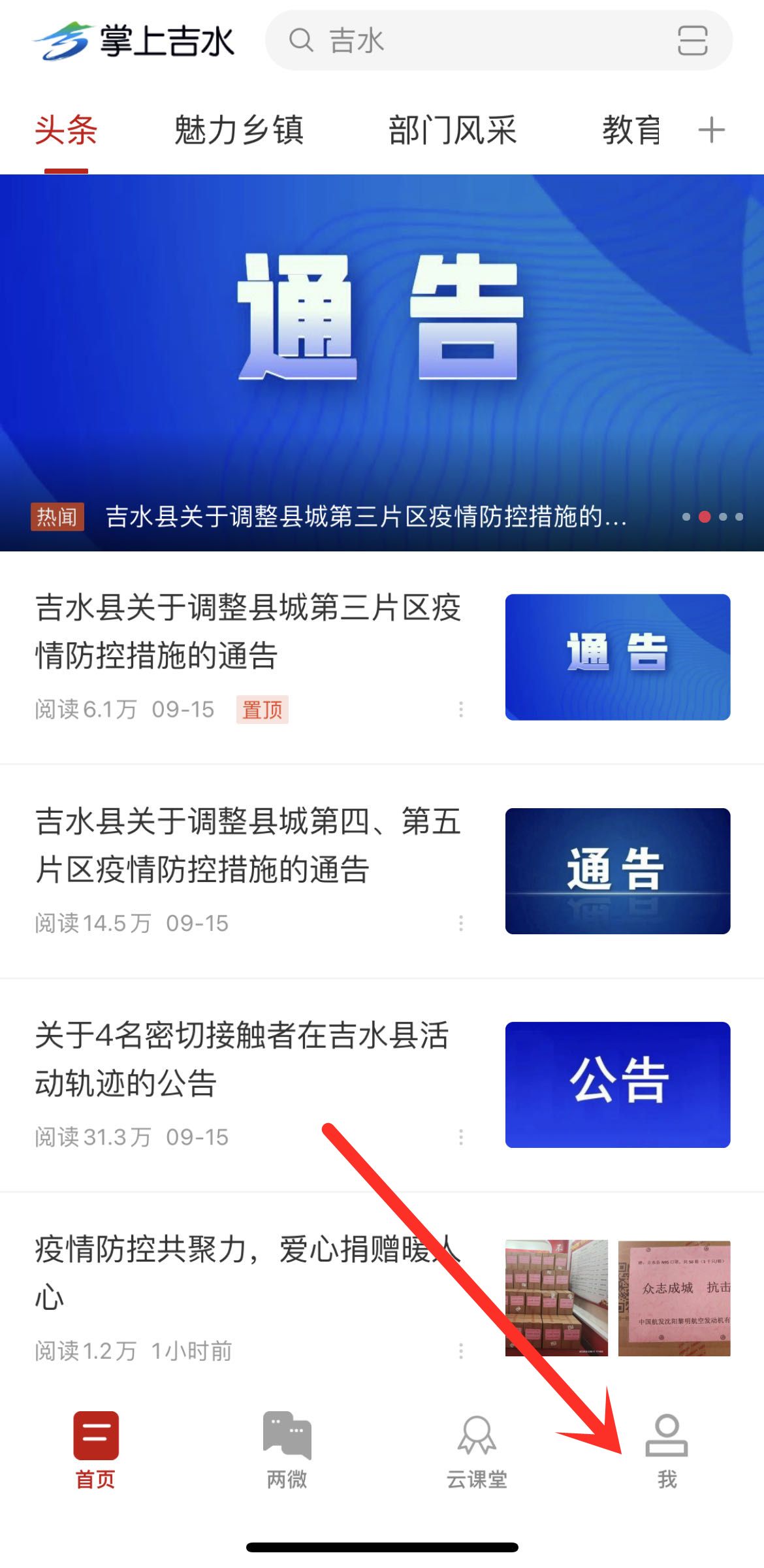 吉水疫情:吉水疫情防控最新消息 吉水疫情:吉水疫情防控最新消息