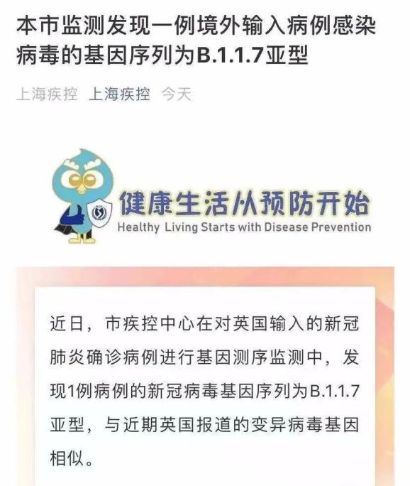上海出现新型变异毒株,专家呼吁加强个人防护 上海出现新型变异毒株,专家呼吁加强个人防护