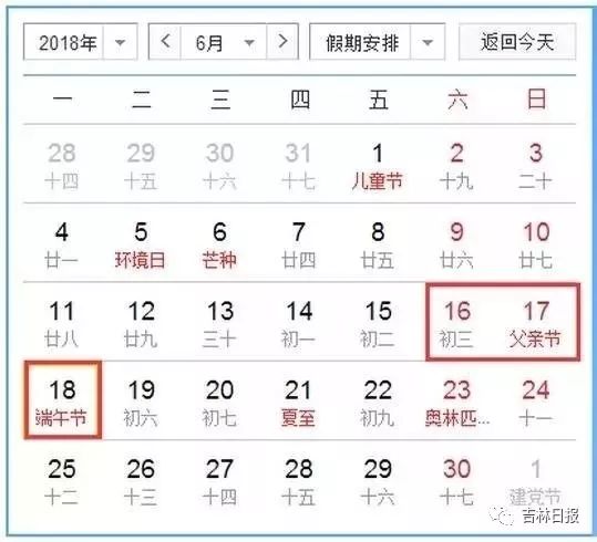 【春节几号放假2026/春节几号放假学校】 【春节几号放假2026/春节几号放假学校】