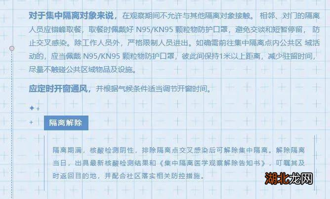 【集中隔离感染概率/集中隔离会不会本来没病被感染了】 【集中隔离感染概率/集中隔离会不会本来没病被感染了】