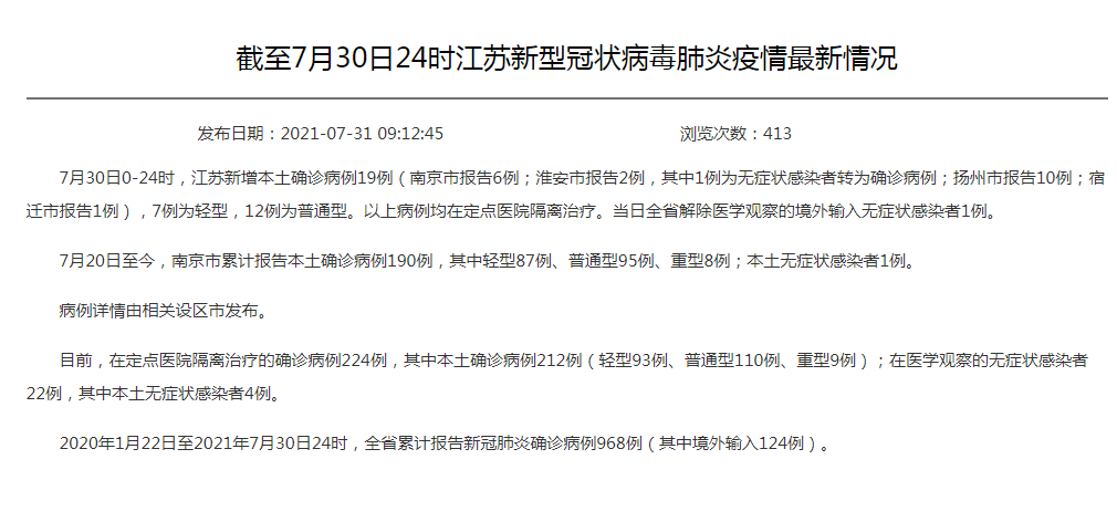 扬州疫情形势趋稳,今日无新增本土病例,防控措施持续优化 扬州疫情形势趋稳,今日无新增本土病例,防控措施持续优化