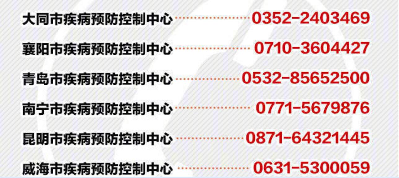 成都疾控中心24小时在线咨询/成都 疾控中心 成都疾控中心24小时在线咨询/成都 疾控中心
