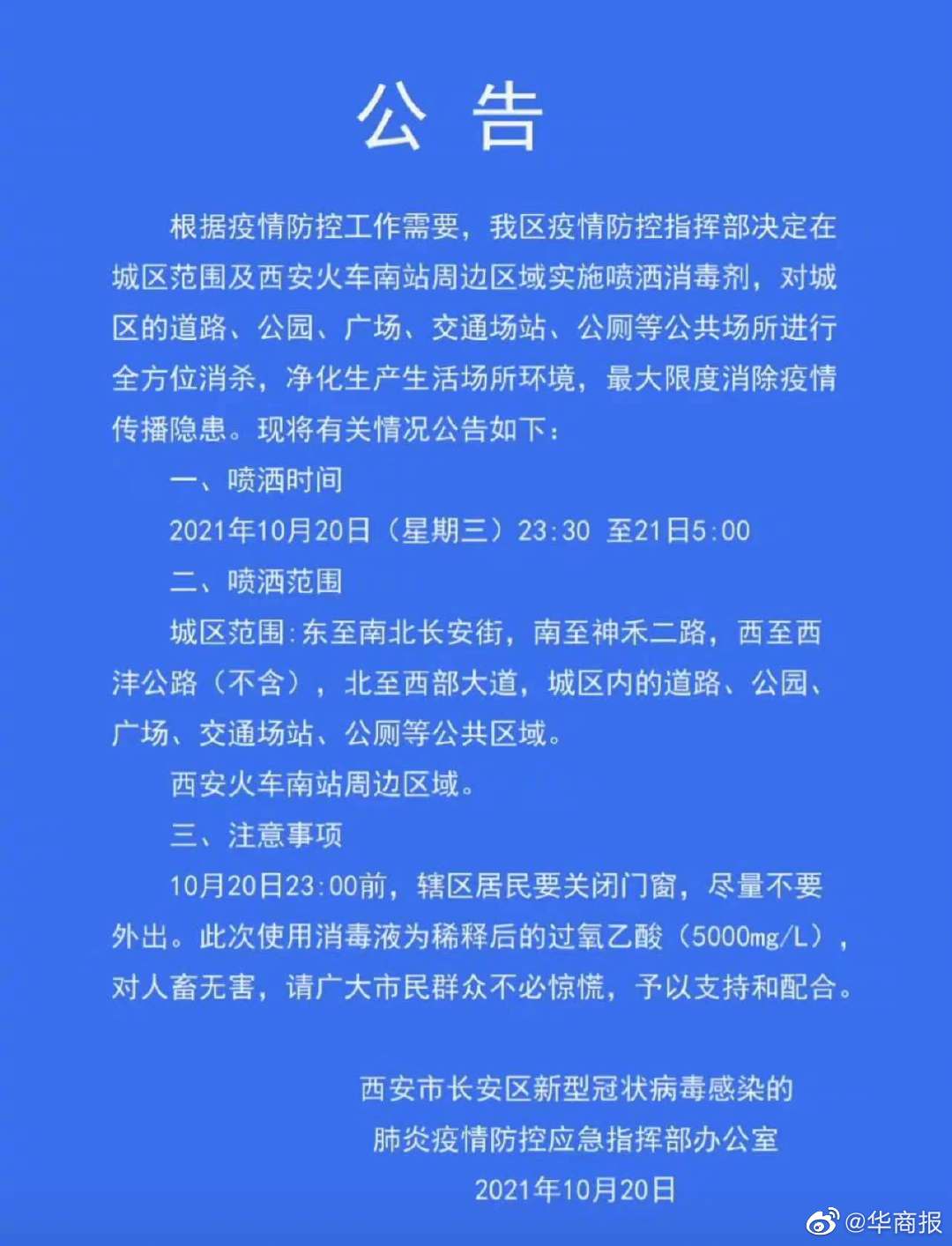 西安长安区确诊病例(西安长安区确诊病例最新消息) 西安长安区确诊病例(西安长安区确诊病例最新消息)
