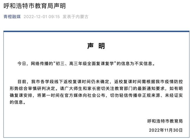 沈阳中小学线下复课时间引关注,教育部门正审慎研判 沈阳中小学线下复课时间引关注,教育部门正审慎研判