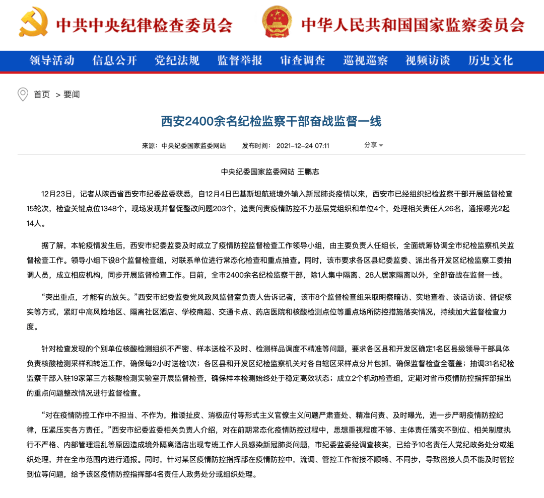 印度疫情昨日新增病例持续攀升,医疗系统面临严峻考验 印度疫情昨日新增病例持续攀升,医疗系统面临严峻考验