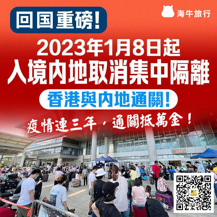 内地与香港迈出全面通关关键一步 15日起赴港免隔离重塑两地交流新格局 内地与香港迈出全面通关关键一步 15日起赴港免隔离重塑两地交流新格局