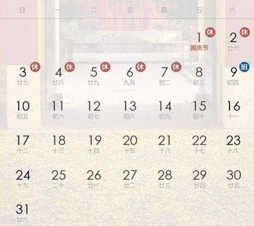 2021年元旦放假日程表/2021年元旦放假明细 2021年元旦放假日程表/2021年元旦放假明细
