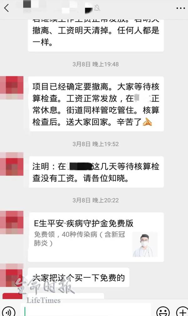 方舱医院的志愿者:方舱志愿者有工资吗 方舱医院的志愿者:方舱志愿者有工资吗