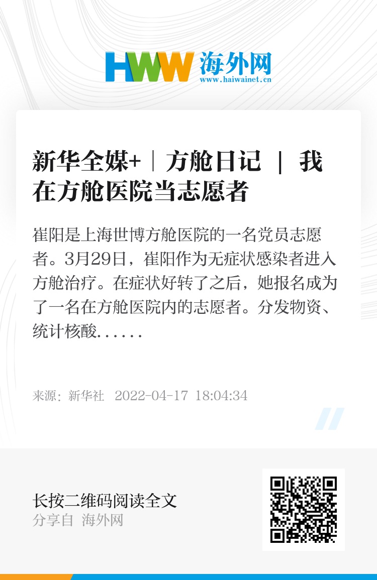 方舱医院的志愿者:方舱志愿者有工资吗 方舱医院的志愿者:方舱志愿者有工资吗