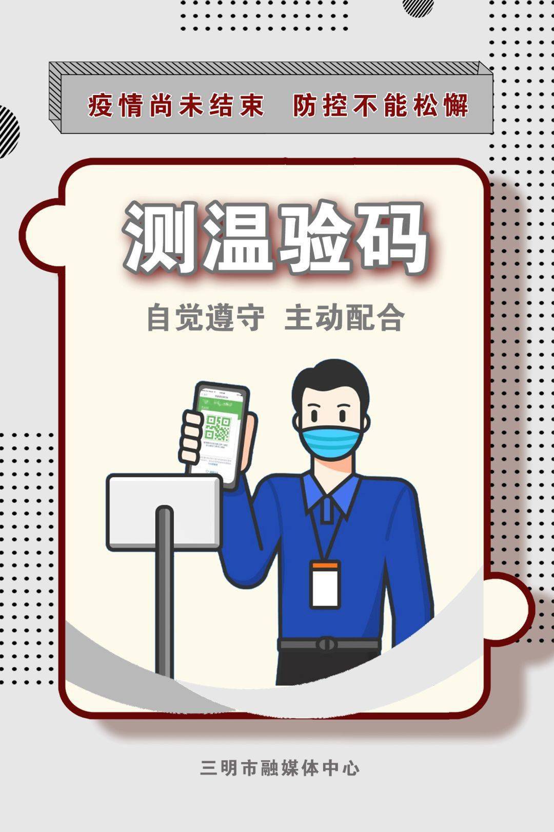 健康码互认还要隔离吗,疫情防控的平衡与挑战 健康码互认还要隔离吗,疫情防控的平衡与挑战